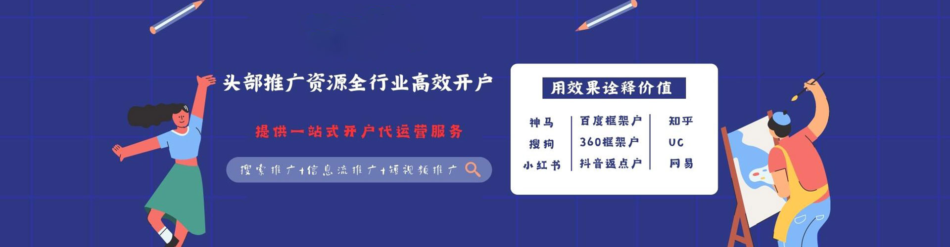察布查尔百度推广价格